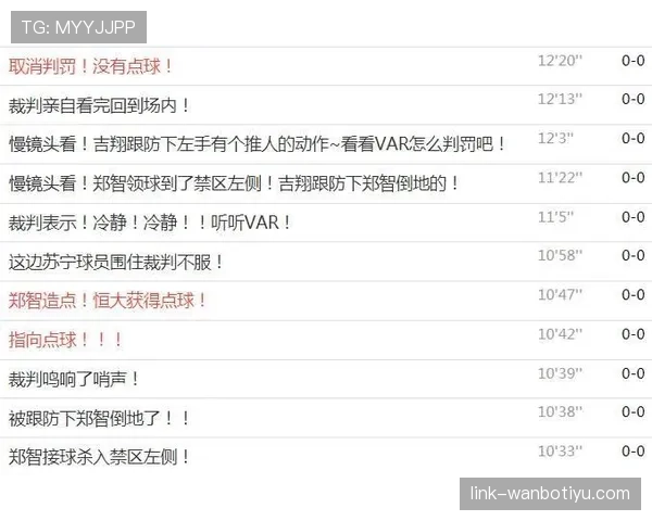 禁区外犯规的裁判判罚标准与比赛影响解析
